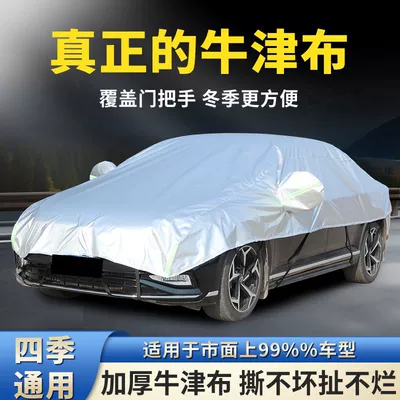 Car Cover Oxford Cloth Front Windshield Car Cover Sunshade Sun Protection Heat Insulation Large Half Cover Snow Cover Snow Cover (Car clothing) - enlarged-half-cover-sedansedan-universal-oxford-cloth-silver