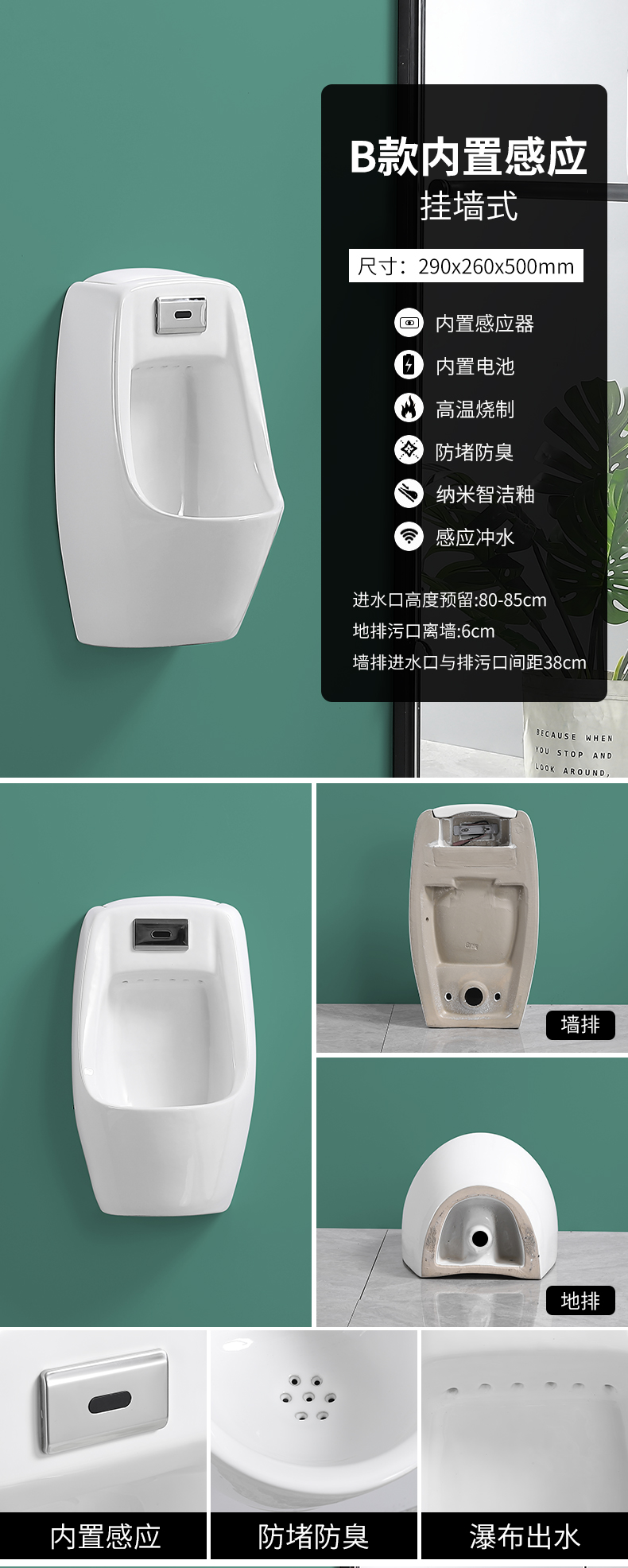 Wall-mounted floor-standing automatic sensor urinals, household ceramic urinals, men's urinals, adult urinals undefined