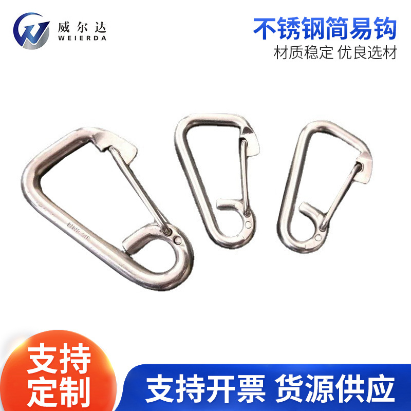 威尔达不锈钢简易钩 多种规格弹簧钩 登山保险快挂钩 宠物链条扣