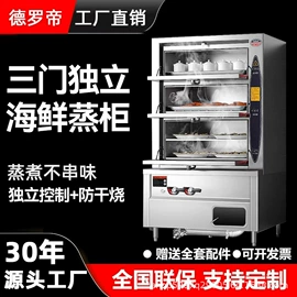 炒炉/炒灶;保鲜冷藏设备;油烟净化设备