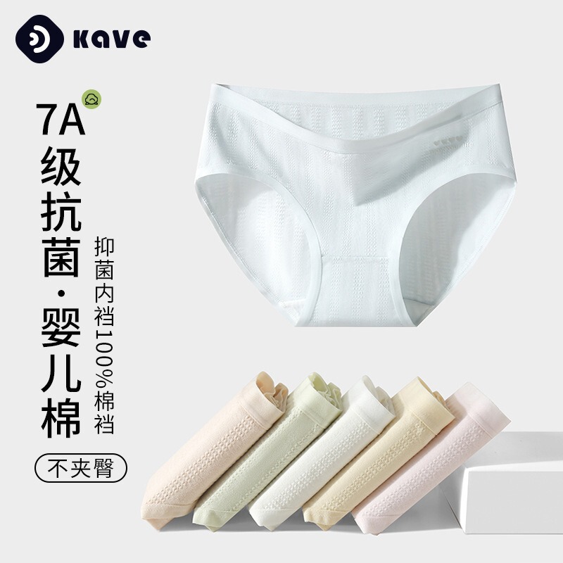 Kefei Underwear Pure Cotton Women's Summer Category a Baby Cotton Seamless Cotton Antibacterial Non-Pinching Girls' Briefs Kefei Underwear Pure Cotton Women's Summer Category a Baby Cotton Seamless Cotton Antibacterial Non-Pinching Girls' Briefs