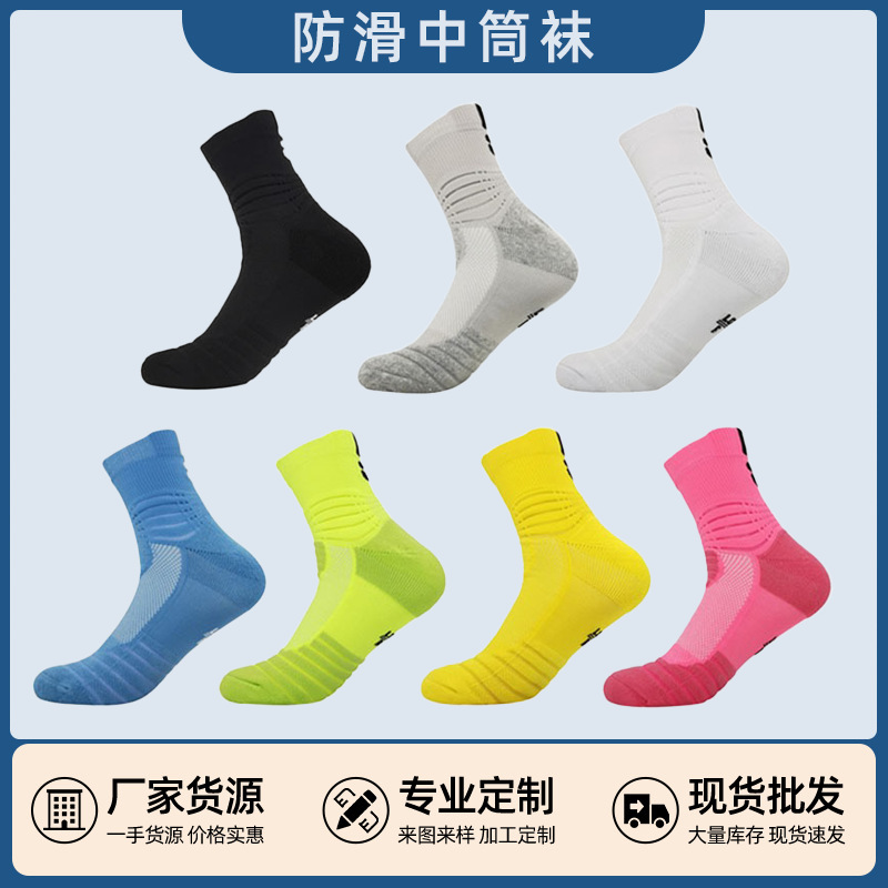 White Sports Socks for Men, Sweat-Absorbent, Non-Slip Mid-Calf Socks, Thickened Towel Bottom Long Basketball Socks Manufacturer Wholesale