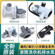 ϴ�C��ˮ�ú����LͲϴ�C��ˮ늙C����709С���Z110��ˮ��ȫ��