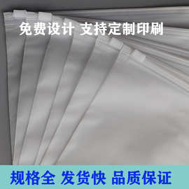 磨砂拉链袋衣服内裤服装塑料包装袋子饰品袜子旅行收纳袋防水