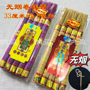 Smokeless Incense for Wealth, God of Wealth Incense, Smokeless Golden Temple Incense, High Worship Incense for Guanyin, Offering to Buddha, Attracting Wealth from All Directions, Sandalwood Incense
