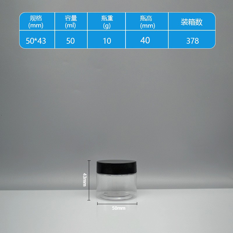 Fábrica 47mm de grado alimenticio pet botella de plástico 60g botella de plástico transparente 50g botella de crema de película de barro sub-embotellado