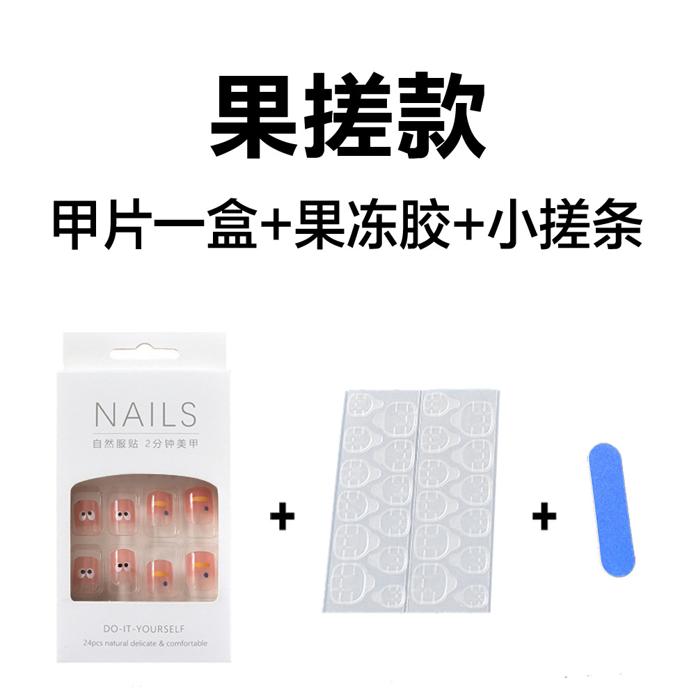 4 - 果搓款 - 副本副本