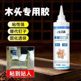 粘木头专用胶实木板强力粘得牢家具木地板木材白乳胶万能木工胶水