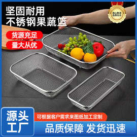 定制轻奢果蔬篮不锈钢篮子户外厨房水果篮果盘客厅零食干果收纳篮