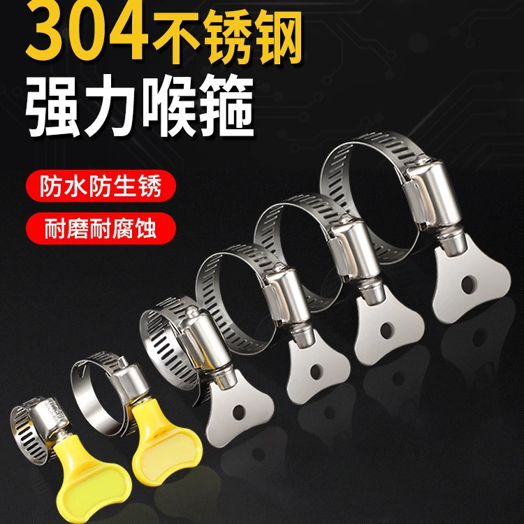 Фабрика бесплатная доставка пряжка обруч горловая труба из нержавеющей стали 304 зажим трубы зажим шланг