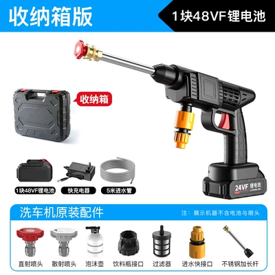 washing pump tube wholesale, Car washing machine - ten-section-storage-box-version-one-power-and-one-charge