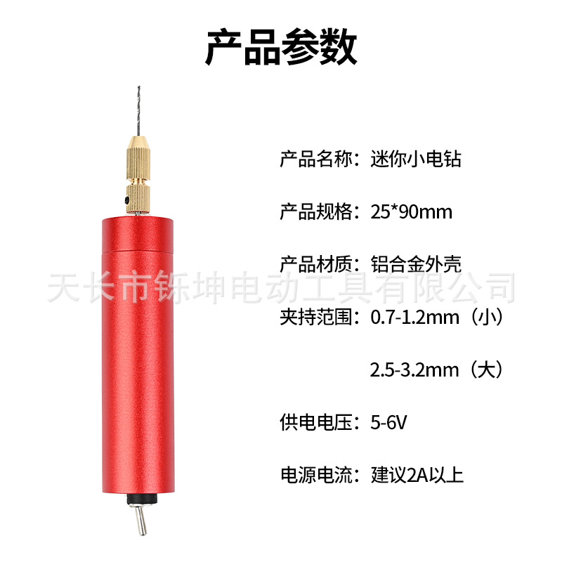 Molino eléctrico pequeño Mini modelo de taladro de mano de bricolaje linterna a perla Sapindus Wenwan perforadora USB