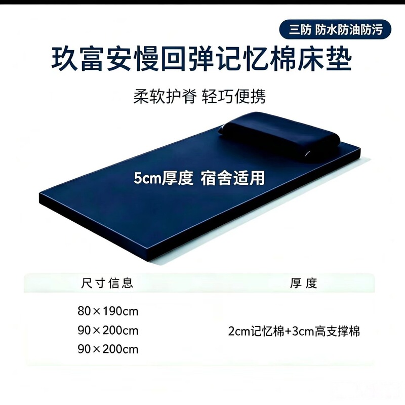 Three-proof thin mattress, removable and washable memory foam, student dormitory mattress, rental single-person camping folding foam tatami mat Three-proof thin mattress, removable and washable memory foam, student dormitory mattress, rental single-person camping folding foam tatami mat