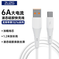 ZUZG 6a 液体シリコンデータケーブル USB対応 Huawei Apple typec急速充電 超ソフト携帯電話充電ケーブル