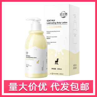 Falanqe Falanqe Goat Milk Moisturizing Body Lotion Refreshing and Non-Greasy Moisturizing Body Lotion Full Body Fragrance for Women