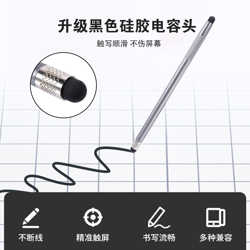 適用ipad電容筆三星OPPO華為VIVO手機平板安卓通用繪畫手寫觸控筆
