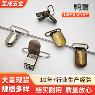 Manufacturer Clothing Accessories Metal Duckbill Buckle Tight-Fitting Gentleman's Suspenders and Bow Tie Accessories Back Clip Buckle Ready for Sale