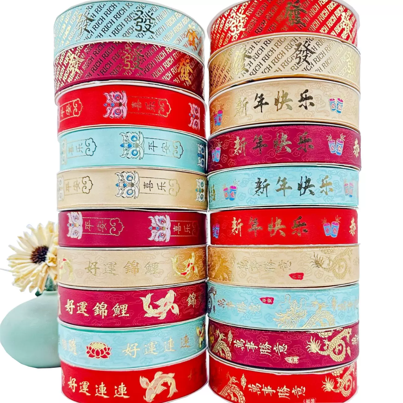 2.5cm新年丝带喜庆礼盒礼品包装服装辅料DIY手工多色热固烫金织带