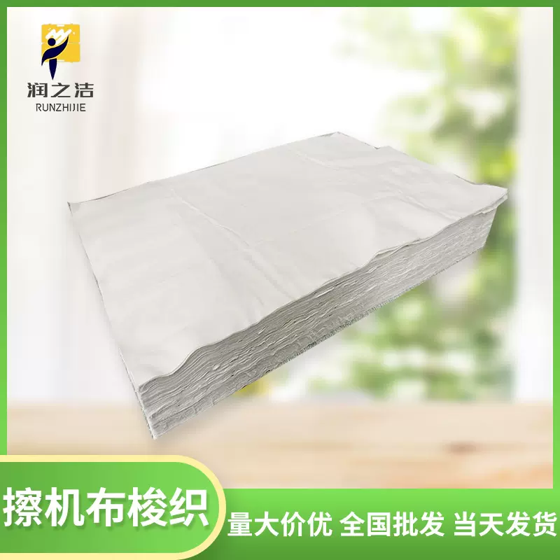 擦机布全棉工业抹布酒店床单船舶清洁擦机器废碎布吸油吸水不掉毛