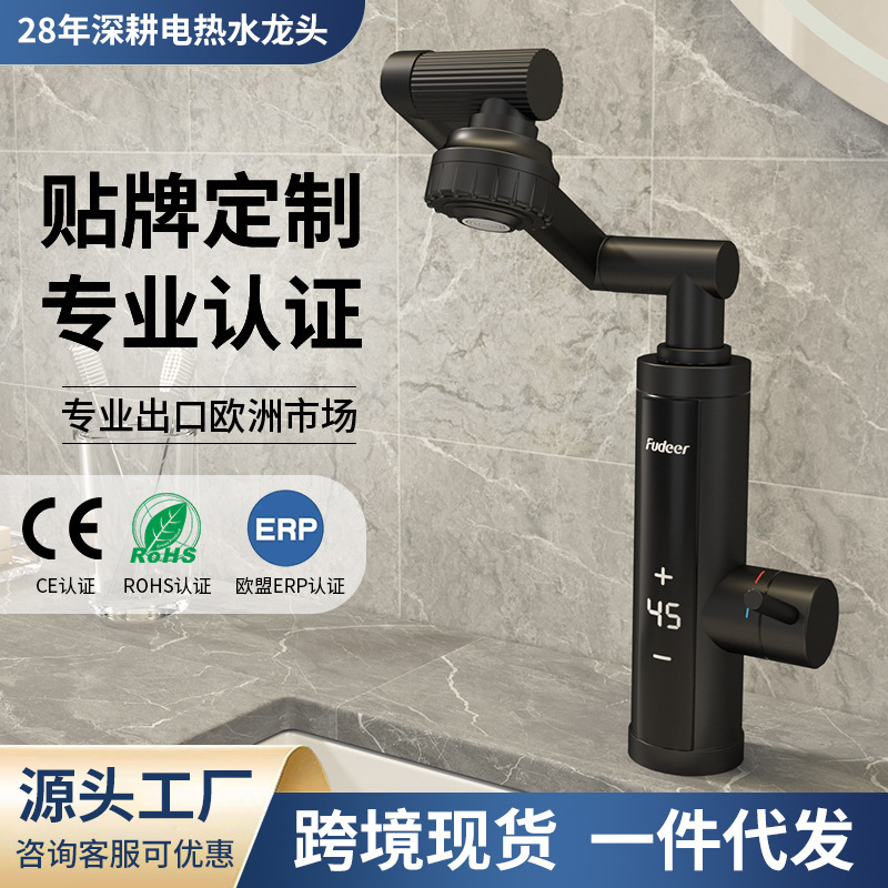 In-Stock Electric Hot Water Faucet, Universal Instant Heating Type, Variable Frequency Constant Temperature, Bathroom and Kitchen Faucet, Cross-Border Wholesale
