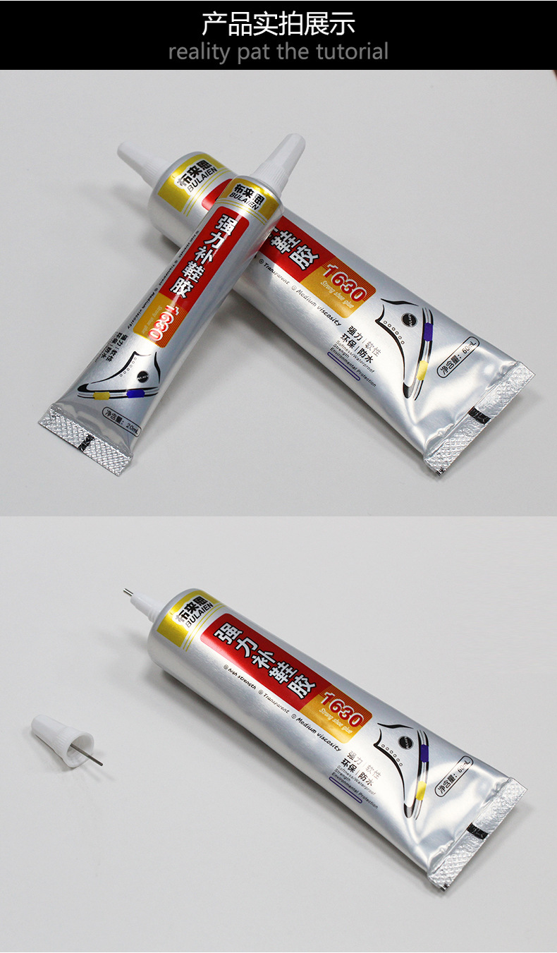 布来恩强力鞋胶_15