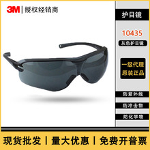 3M10435��Ŀ���������ߺ�ɫ̫�����������������ɳ�ͱ������۾�