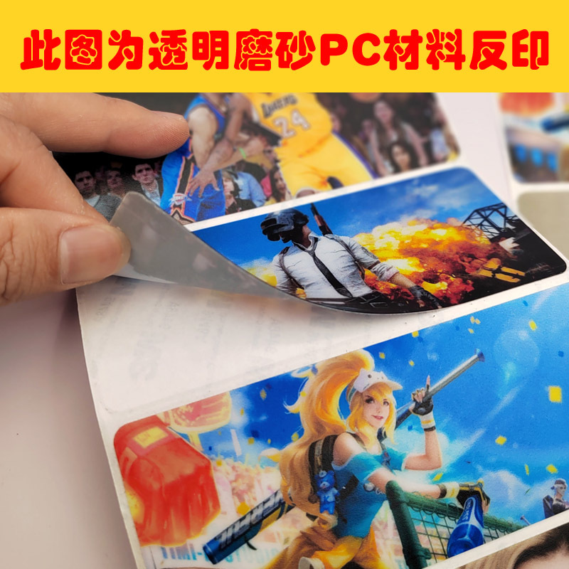 亚克力装饰面板UV打印 PMMA透视镜片 防刮pc PVC彩色标牌铭牌印刷