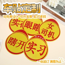 车身贴;杯套/壶套/保温套;文件袋