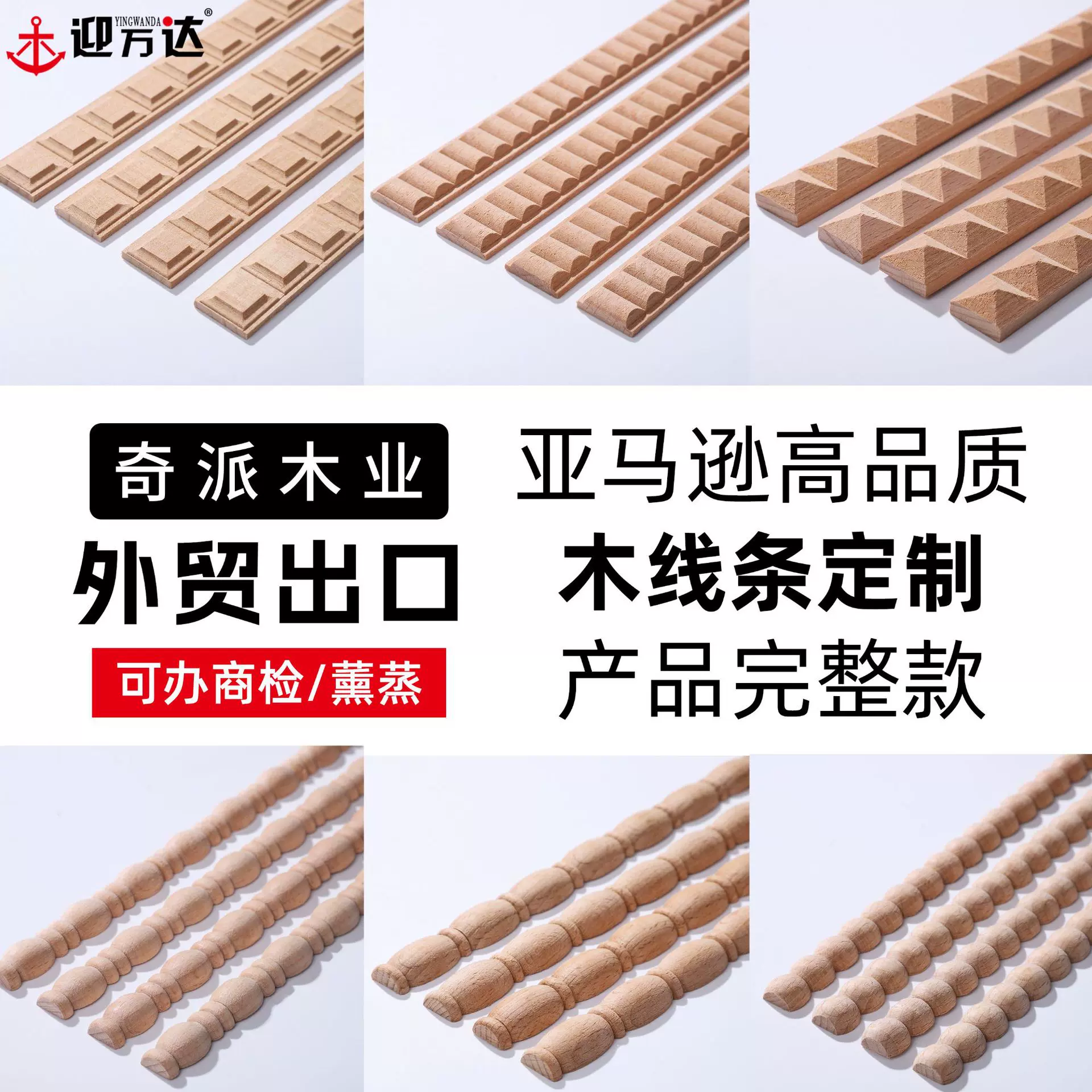 亚马逊高品质东阳木雕半圆珍珠线实木线条相框装饰腰线压边条定制