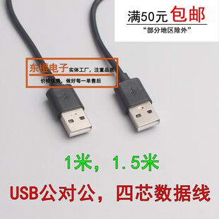 ���SUSB���������L�� A����A�����Ӿ� USB������ 1��1.5�� ������