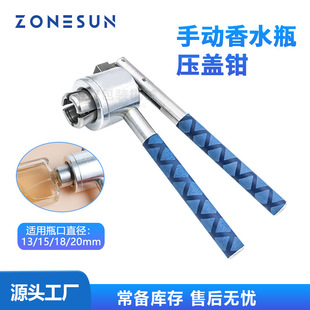 ZONESUN��ˮƿ���w���ڙC �քӿڷ�Һ����ƿ�X�w���F�^�i�ڷ��w�C