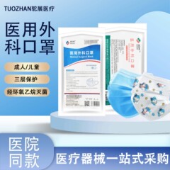 医療用外科マスク三層防護児童プリントマスク通気性使い捨て成人外科マスク包郵便