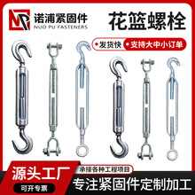 花篮螺栓开体花兰螺栓钢丝绳收紧器拉紧器紧线器美式模锻花篮索具