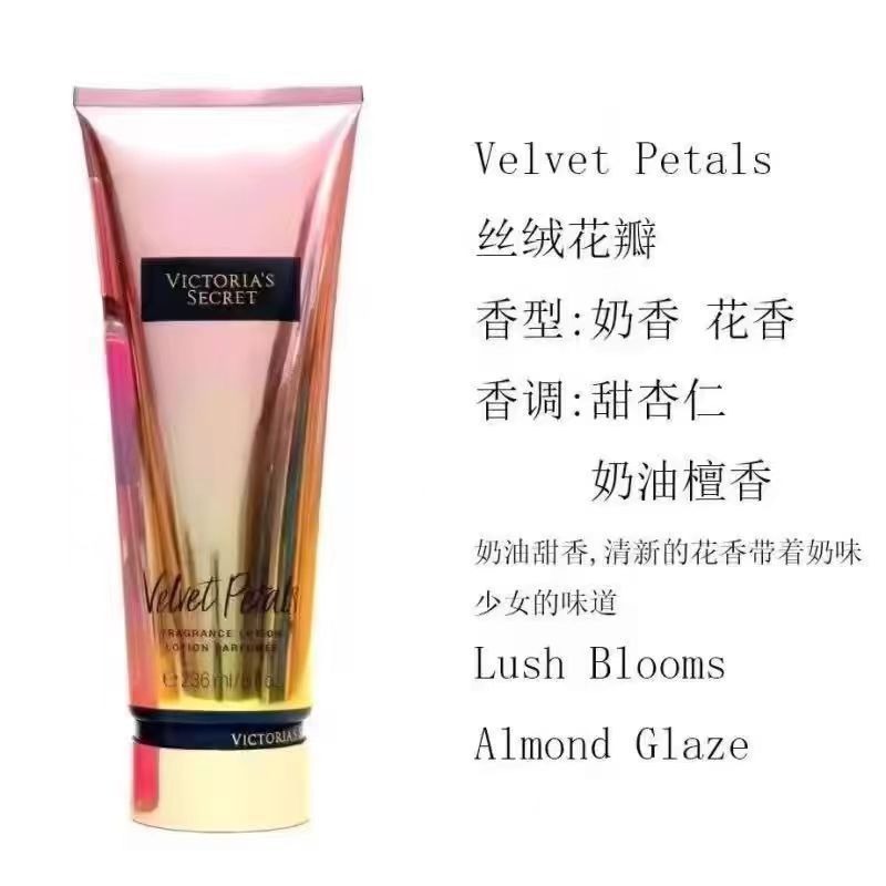 香氛维多利亚的秘密身体乳丝绒花瓣滋润保湿润体补水乳持久留香|undefined