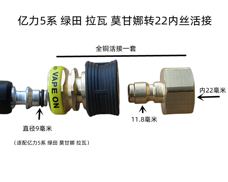 Adaptable a la máquina de lavado de automóviles de alta presión de la serie K LAVOR Mogan Bosch accesorios de conmutación de tubería de agua de pistola de agua
