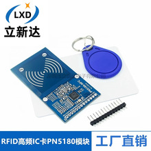 PN5180ģ�� NFCģ�� ֧��ISO15693 RFID��ƵIC��ICODE2��дģ��