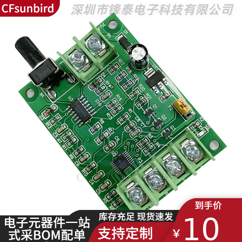 【改进版】直流无刷电机驱动板 调速板 光驱硬盘马达控制器7V-12V
