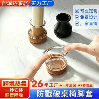 新款防戳破桌椅脚套全包毛毡防裂防滑不伤地板耐磨家具腿脚保护套