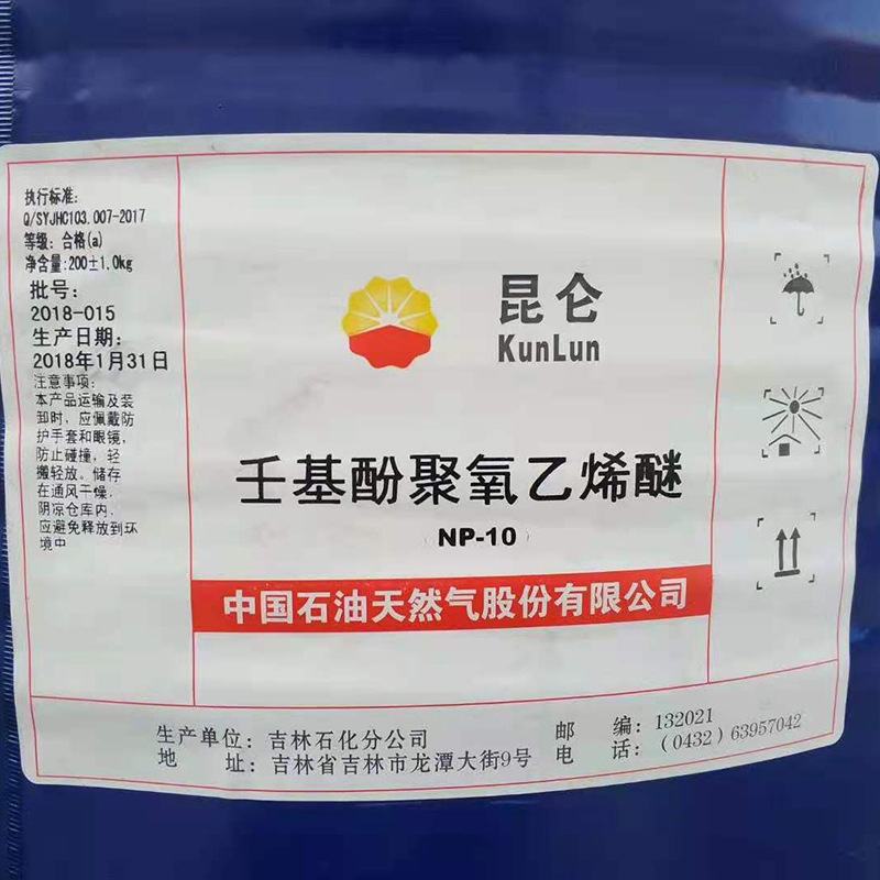 壬基酚聚氧乙烯醚5.jpg