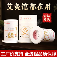 悬灸筒艾灸盒随身灸家用艾条柱固定悬灸筒 通用随身灸加热艾灸罐