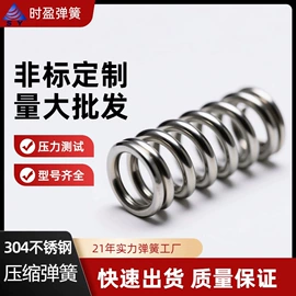 扭转弹簧;其他弹簧;压缩弹簧