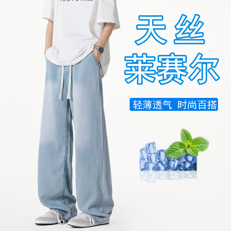 Summer Thin Jeans for Boys, High School and Junior High School Students, Loose Straight Pants, Teenagers Casual Wide-Leg Pants, Men's Clothing Summer Thin Jeans for Boys, High School and Junior High School Students, Loose Straight Pants, Teenagers Casual Wide-Leg Pants, Men's Clothing
