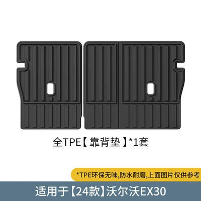 Floor Mats, Special Car-Specific Fully | Modelə uyğun ayaqaltı - 24-volvo-ex30-seat-back-cushions