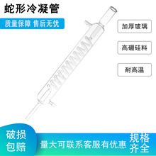 蒸馏烧瓶蛇形冷凝管实验室水蒸气精油蒸馏萃取装置烧瓶化学实验器