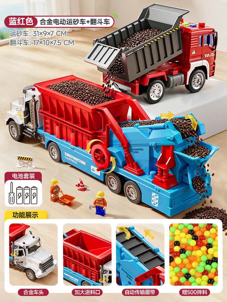 【upgraded transport edition 2-vehicle set】 alloy electric sand transporter + dump truck (includes 500 mixing materials) - blue