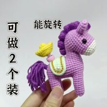 旋转小马手工钩织多巴胺全套入门材料包手工编织线材料默认项其F6