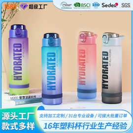 弹盖大容量便携水杯跨境渐变色塑料杯子防漏户外运动吸管杯900ml