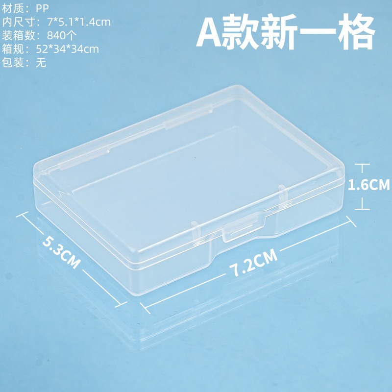 クロスボーダー長方形 pp ボックス部品文具透明収納ボックスマイリトルポニーカード包装箱漁具プラスチックボックス