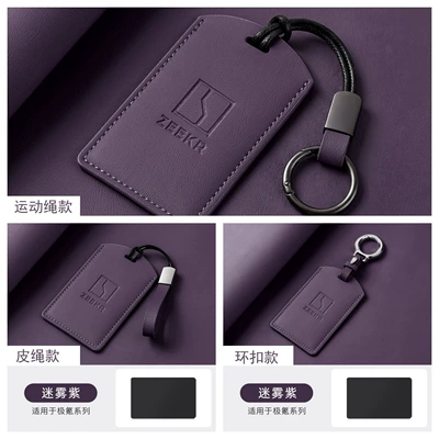 men and women, NFC protective cover | Car key bag - pu-leather-sports-rope-model-misty-purple-is-suitable-for-ji-ke