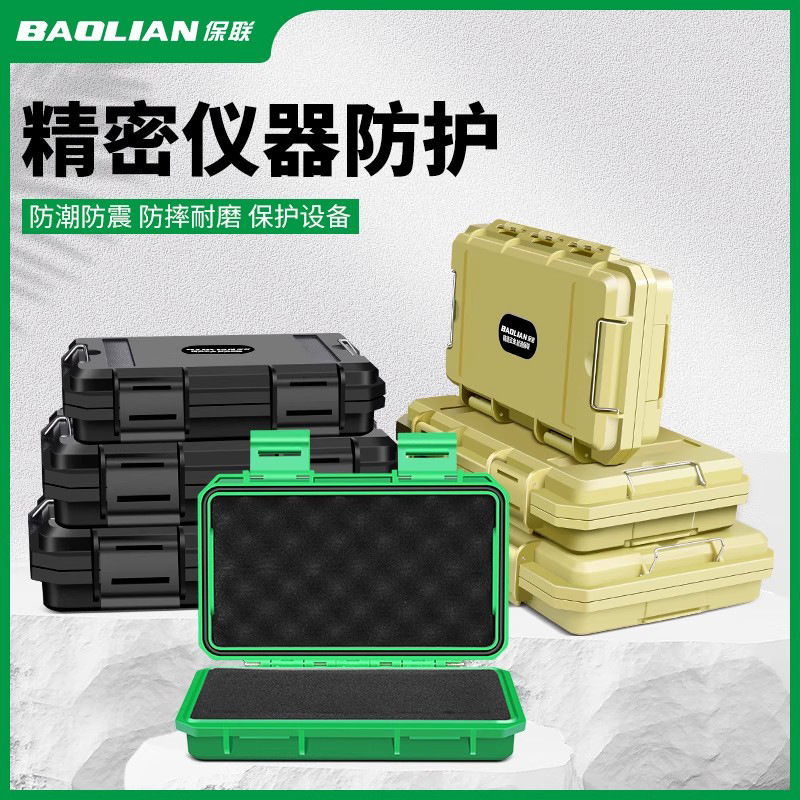 Sealed Waterproof Parts Accessories Tool Storage Box Small Small Precision Instrument Equipment Safety Protection Box